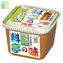 マルコメ だし入り 料亭の味 減塩750gカップ×1ケース(全8本) 送料無料
