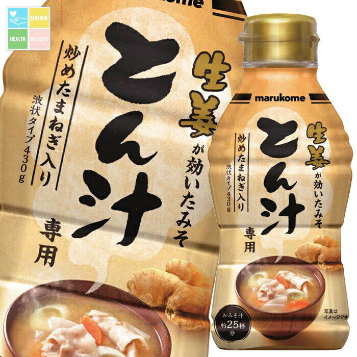 マルコメ 液みそ とん汁専用430g×1ケース（全10本） 送料無料
