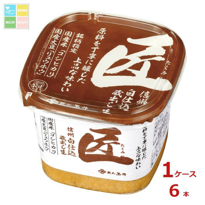 マルサン 匠 信州 白仕込 蔵出し生 500gカップ×1ケース（全6本） 送料無料