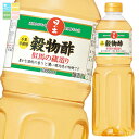 キング醸造 穀物酢1L×1ケース(全12本) 送料無料