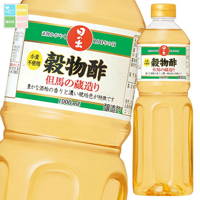 キング醸造 穀物酢1L×2ケース(全24本) 送料無料