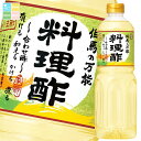 キング醸造 但馬の万能料理酢1L×2ケース(全24本) 送料無料