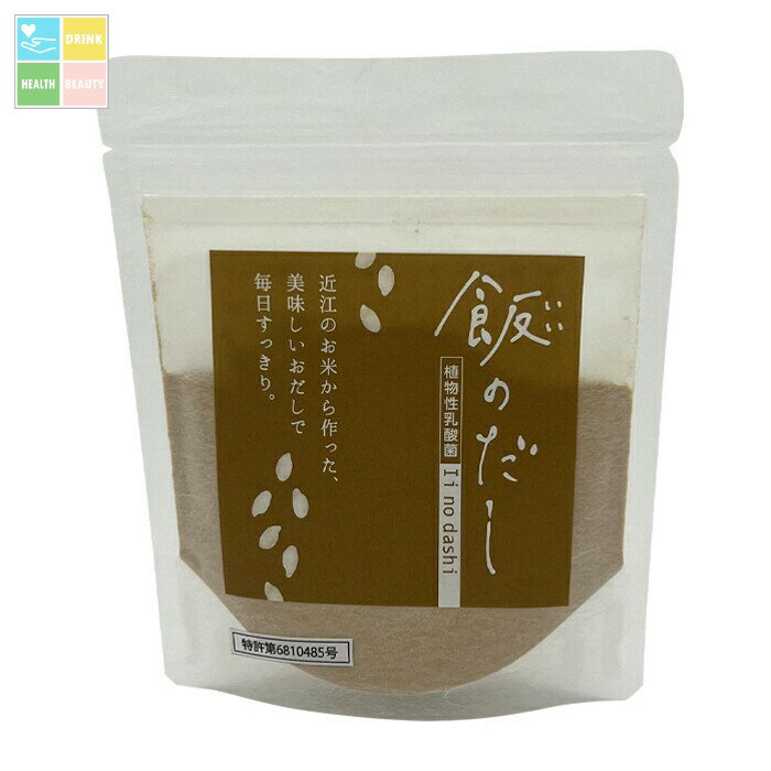 伝統食から生まれたおいしい発酵だし「飯のだし」40g袋×2袋【植物性乳酸菌】【発酵食品】【鮒寿司】【腸活】【サプリ】 送料無料