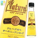 アルマテラ 有機アガベシロップ イデアナチュレル165g瓶×2ケース(全24本) 送料無料