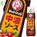 先着限りクーポン付 ブルドックソース ブルドック 中濃ソース60ml×2ケース(全160本) 送料無料【co】