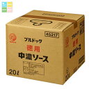先着限りクーポン付 ブルドックソース ブルドック 徳用中濃ソース20Lバックインボックス×2本 送料無料【co】