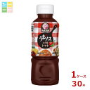 先着限りクーポン付 ブルドックソース うまソースコク旨トマト300ml×1ケース(全30本) 送料無料【co】