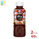 先着限りクーポン付 ブルドックソース うまソースコク旨トマト300ml×2ケース(全60本) 送料無料【co】