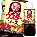 ブルドックソース ブルドック ウスターソース300ml×2ケース(全60本) 送料無料