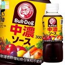 先着限りクーポン付 ブルドックソース ブルドック 中濃ソース300ml×2ケース(全60本) 送料無料【co】