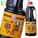 先着限りクーポン付 ブルドックソース ブルドック 徳用中濃ソース1.8Lハンディパック×1ケース(全6本) 送料無料【co】