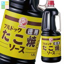 先着限りクーポン付 ブルドックソース ブルドック 徳用たこ焼ソース1.8Lハンディパック×1ケース(全6本) 送料無料【co】