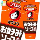 オタフク ソース お好みソース500gフクボトル×2ケース(全24本) 送料無料