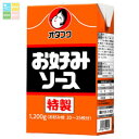オタフク ソース 特製お好みソース 紙パック 1200g×2ケース(全30本) 送料無料