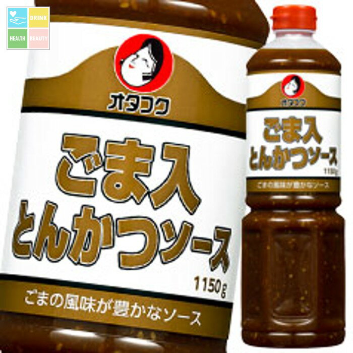 オタフク ソース ごま入とんかつソース ペットボトル1150g×2ケース(全12本) 送料無料