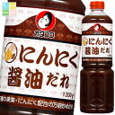 オタフク ソース にんにく醤油だれ ペットボトル1200g×2ケース(全12本) 送料無料