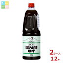 オタフク ソース お多福 味付ぽん酢 ゆず ハンディボトル1.8L×2ケース(全12本) 送料無料