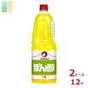 先着限りクーポン付 オタフク ソース お多福 ぽん酢 ハンディボトル1.8L×2ケース(全12本) 送料無料【co】