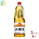 オタフク ソース お多福 料理酒 ハンディボトル1.8L×1ケース(全6本) 送料無料