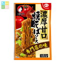 オタフク ソース 濃厚甘口焼そばソース(1食分)50g袋×2ケース(全200本) 送料無料