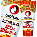 オタフク ソース だしと醤油のたこ焼ソース300gスマートボトル×2ケース(全24本) 送料無料