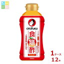 お多福 食膳酢りんご500mlペットボトル×1ケース(全12本) 送料無料