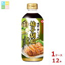キッコーマン ステーキしょうゆ 贅沢香る柚子胡椒仕立て560mlペット×1ケース(全12本)送料無料