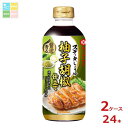 キッコーマン ステーキしょうゆ 贅沢香る柚子胡椒仕立て560mlペット×2ケース(全24本)送料無料
