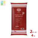 デルモンテ リコピンリッチ トマトケチャップ 5kgフィルムパック×2ケース(全4本) 送料無料