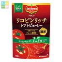 デルモンテ リコピンリッチトマトピューレー150gスタンディングパウチ×1ケース(全24本) 送料無料