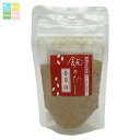 ネコポス便での発送です 伝統食から生まれたおいしい発酵だし「飯のだし」香草塩55g袋×1袋【植物性乳酸菌】【発酵食品】【鮒寿司】【腸活】【サプリ】 送料無料