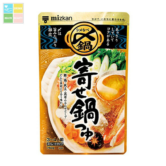 先着限りクーポン付 ミツカン 〆まで美味しい 寄せ鍋つゆ750g(3〜4人前)ストレートタイプ×1ケース(全12本) 送料無料【co】