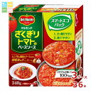 デルモンテ ざくぎりトマトのベースソース340g紙パック×3ケース(全36本) 送料無料