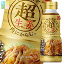 キッコーマン 超生姜焼のたれ320gプラボトル×2ケース(全24本) 送料無料