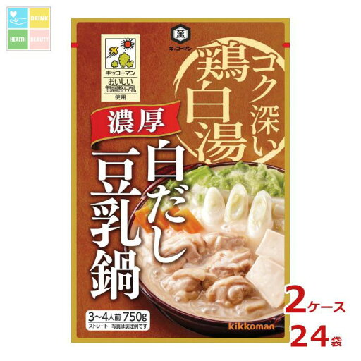 キッコーマン 豆乳鍋 濃厚白だし豆乳鍋750g×2ケース(全24本)送料無料 キッコーマン 豆乳鍋 濃厚白だし豆乳鍋750g×2ケース(全24本)送料無料