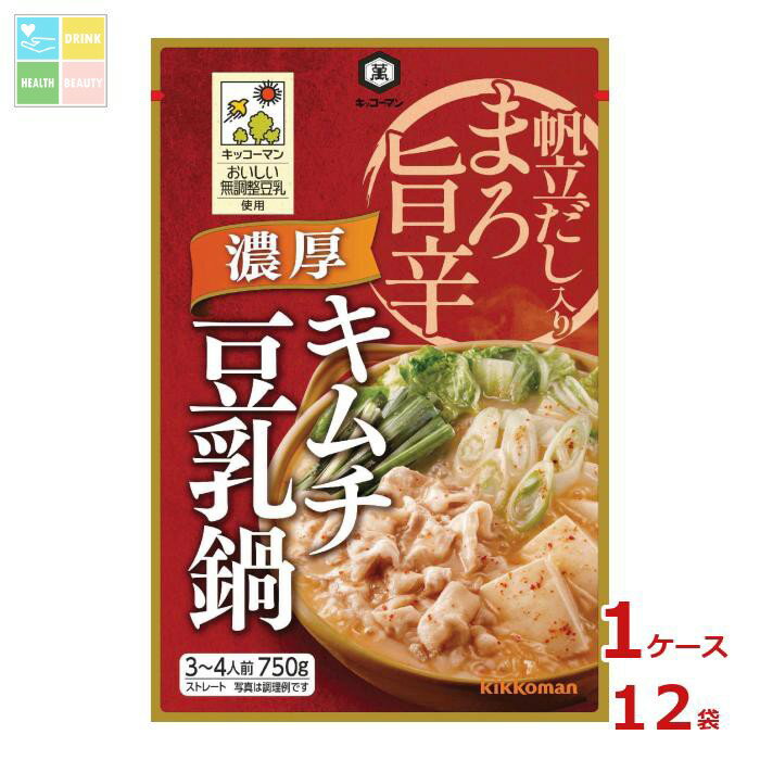 キッコーマン 豆乳鍋 濃厚キムチ豆乳鍋750g×1ケース（全12本）送料無料
