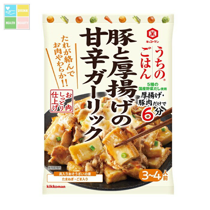 キッコーマン うちのごはん 豚と厚揚げの甘辛ガーリック82g×1ケース（全40本） 送料無料