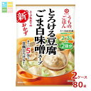 キッコーマン うちのごはんスープおかずの素 とろける豆腐ごま白味噌スープ140gパウチ×2ケース(全80本)送料無料
