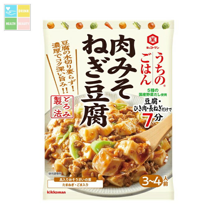 キッコーマン うちのごはん 肉みそねぎ豆腐80g×1ケース（全40本） 送料無料