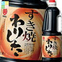 マルテン すき焼わりしたハンディペット1.8L×2ケース(全12本) 送料無料