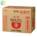 ヒガシマル うどんだし18Lバックインボックス×1本※コックはついていません 送料無料