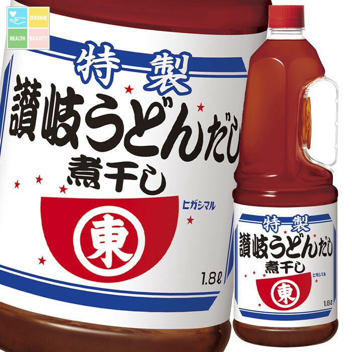 ヒガシマル 特製讃岐うどんだし 煮干し1.8Lハンディペット×1ケース(全6本) 送料無料