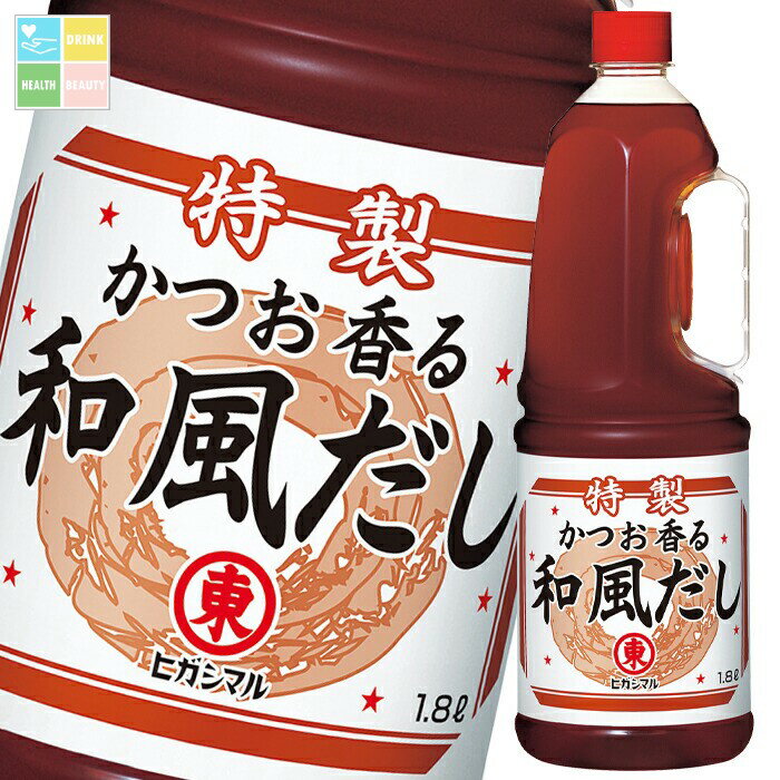 ヒガシマル 特製かつお香る和風だし1.8Lハンディペット×2ケース(全12本) 送料無料