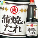 ヒガシマル 蒲焼のたれハンディペット1.8L×2ケース(全12本) 送料無料
