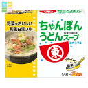 ヒガシマル ちゃんぽんうどんスープ3P×2ケース(全120本) 送料無料