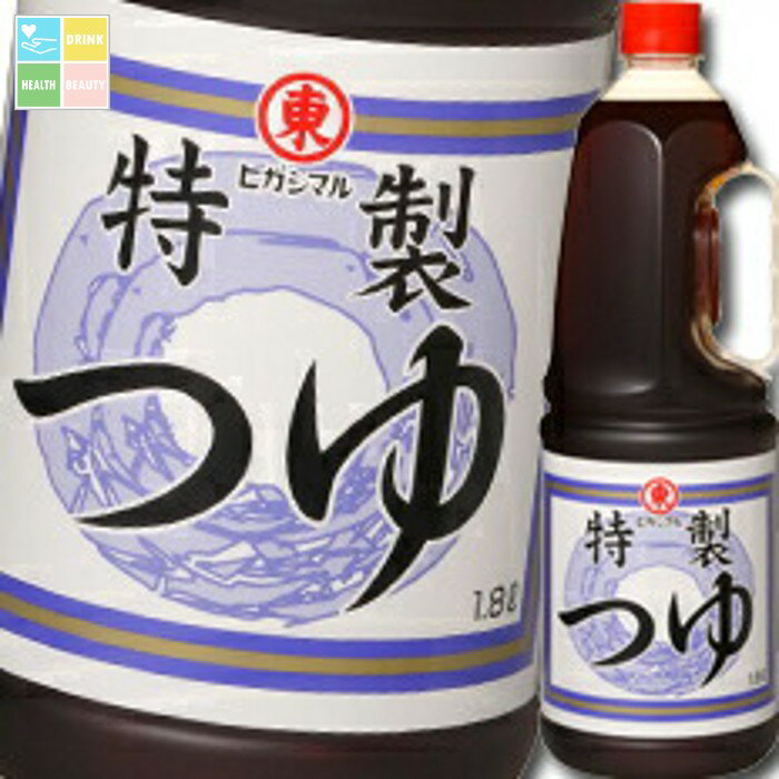 ヒガシマル 特製つゆハンディペット1.8L×2ケース(全12本) 送料無料