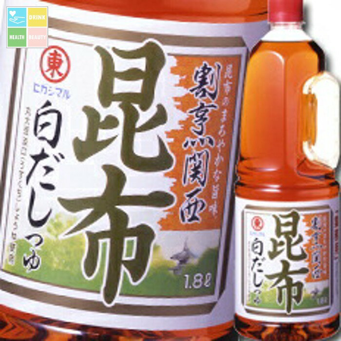 ヒガシマル 割烹関西 昆布白だしつゆハンディペット1.8L×2ケース(全12本) 送料無料
