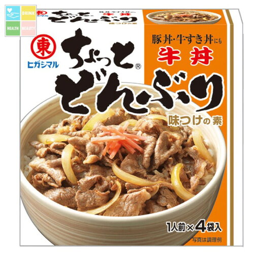 ヒガシマル ちょっと どんぶり 牛丼4P×2ケース(全120本) 送料無料 ヒガシマル ちょっと どんぶり 牛丼4P×2ケース(全120本) 送料無料