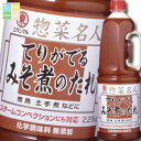 ヒガシマル 惣菜名人 てりがでる みそ煮のたれ2250g×2ケース(全12本) 送料無料