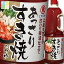 ヒガシマル あっさりすき焼きのつゆハンディペット1.8L×1ケース(全6本) 送料無料